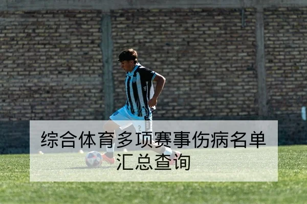 西甲比赛射门效率与控球率数据解读