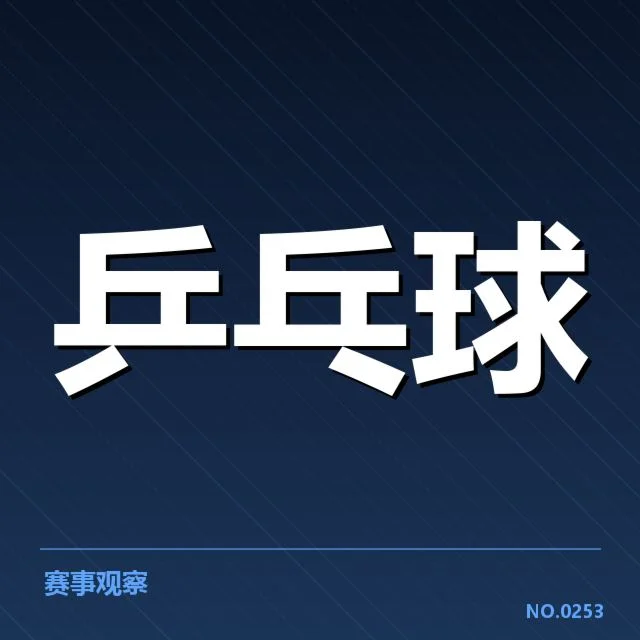 大满贯赛事前瞻：顶尖选手争夺激烈背后，关键因素引发关注