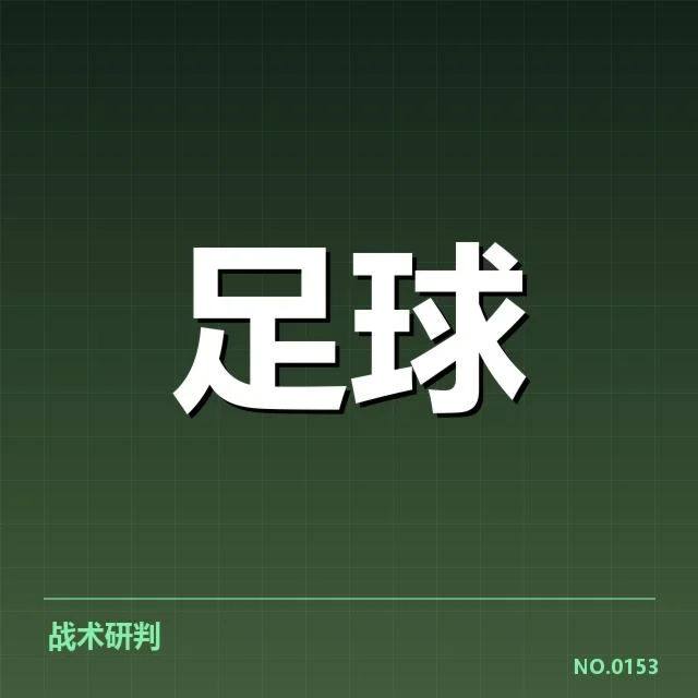 近期确认的瓦伦西亚战绩与阵容情况