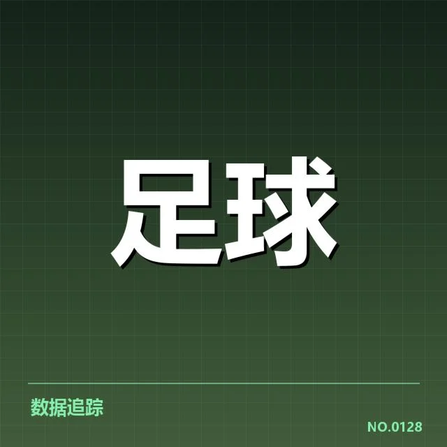 确认的国足亚运集训名单细节
