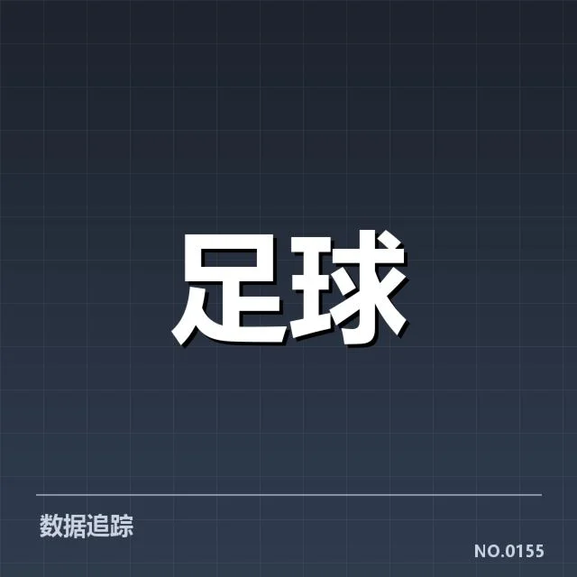 已确认参赛球队和赛程安排情况