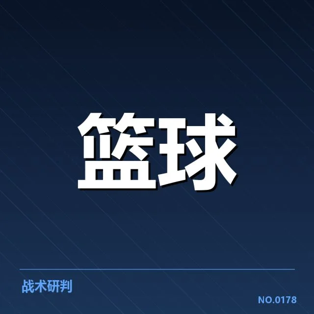 NBA助攻榜实时数据:詹姆斯助攻王争夺激烈为何难分高下